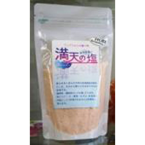 満天の塩（250ｇ）