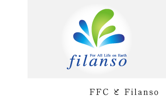 FFCとFilanso