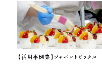これまでの取材先一覧